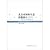 Beijing entrepreneurial ecosystem Index Report ( 2011 )  by Lin Song