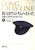 I went to Vietnam they - Military Academy Class 1966 (Mass Market Paperback) (1995) ISBN: 4102457011 [Japanese Import]