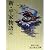 Shin Heike Monogatari (15) (Yoshikawa Eiji library (110)) (1976) ISBN: 4061421107 [Japanese Import]