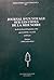 Journal d'un voyage sur le côtes de la mer Noire du 28 avril au 18 septembre 1784 (Bibliotheca Ottomanica) (French Edition)