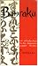 Bunraku: an Introduction to...