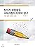 Understanding and exploring creative curriculum (Korean Edition)