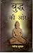 Buddh Ki Aur