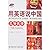 Introduce China in English by Liu Hong