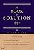 Solution Special Edition (Korean Edition)