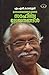 Theranjedutha Sahithya Leka...