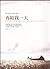 For One More Day by Mitch Albom (2007-05-04)