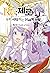Comic Re: This world life starts from zero - Chapter 3 - 4 (Korean Edition)
