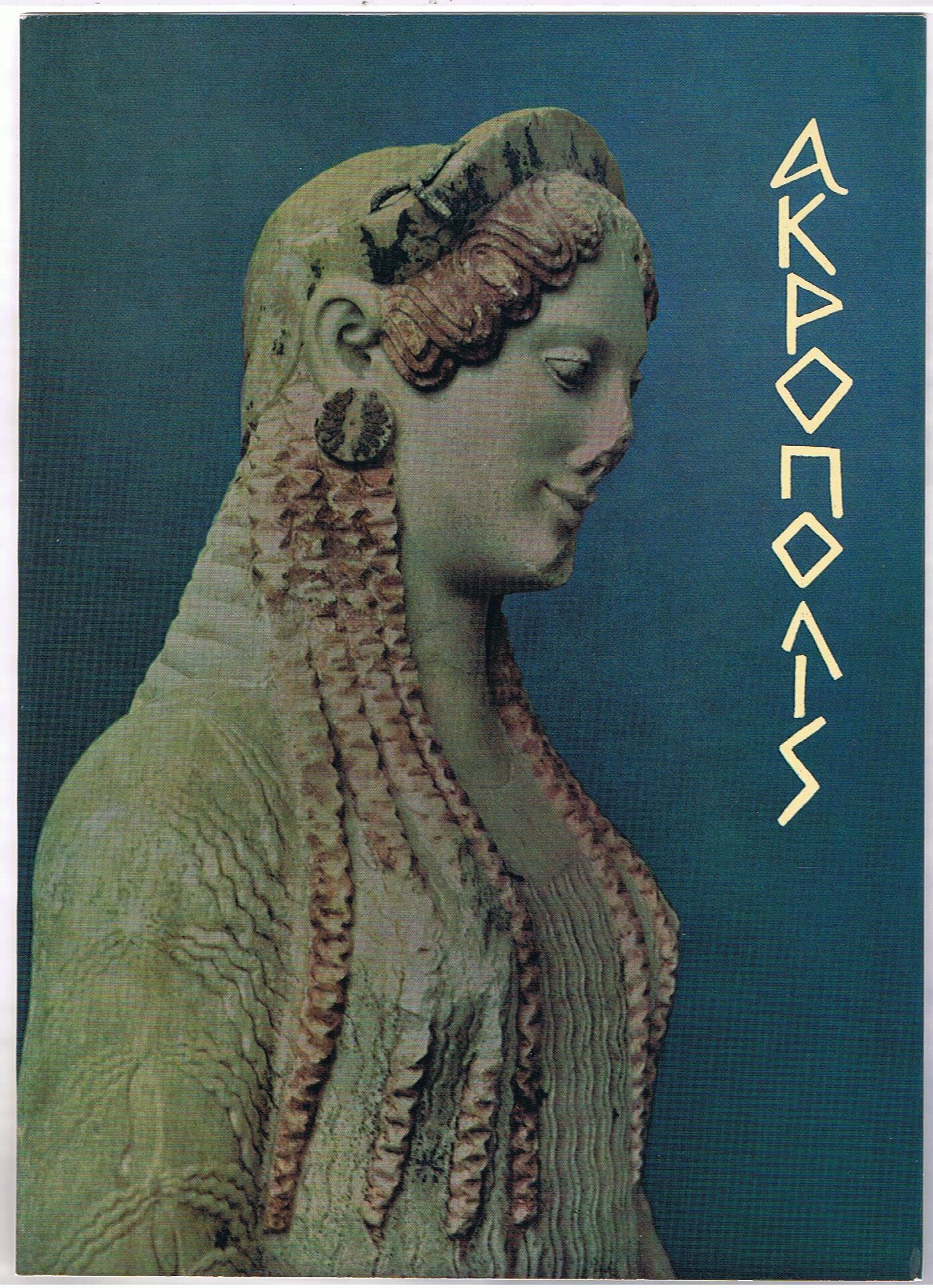 Akropolis Und Museum. (Paperback)