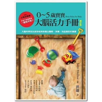 TBrain Rules for Baby