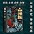 图解山海经异兽录文白对照全注全译完整版青少年课外读物上古神兽故事书上古生活百科全书中小学生四五六七八九年级课外阅读书籍