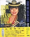 インサイド・ザ・ジャクソン・ファミリー―ラトーヤ・ジャクソンが語るファミリーの真実 インサイド・ザ・ジャクソン・ファミリー―ラトーヤ・ジャクソンが語るファミリーの真実