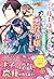 前略母上様　わたくしこの度異世界転生いたしまして、悪役...