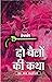 Do Bailon Ki Katha Evam Anya Kahaniya