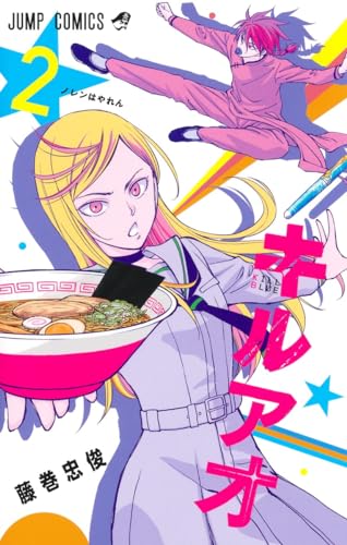 キルアオ 2 [Kill Ao 2] (Paperback)
