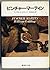 Pincher Martin by William Golding