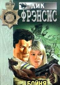 Bojnya