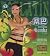 samba-Latin Dance-With VCD