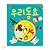 Our childrens favorite songs by Kim Hyun