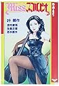 Books by 叶精作 (Author of COMIC陣 Vol.11 [雑誌])