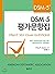 DSM-5 Evaluation Series