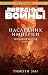 Звёздные войны: Траун. Наследник Империи
