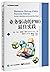 业务驱动的PMO最佳实践/项目管理核心资源库 by Mark Price Perry