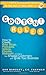 Content Rules: How to Create Killer Blogs, Podcasts, Videos, Ebooks, Webinars (and More) That Engage Customers and Ignite Your Business (New Rules Social Media Series) by Ann Handley (2010-12-07)