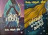 MEERASADHU, MALAK...