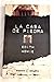 La Casa de Piedra by Edith Howie