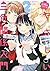 合格のための! やさしい三角関係入門 コミック 全2巻セット