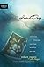 Into the Deep: One Man's Story of How Tragedy Took His Family but Could Not Take His Faith (Focus on the Family Books) by Rogers, Robert T. (2007) Paperback