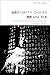 Empty Chairs: Selected Poems (Lannan Translation) by Xia Liu (2015-11-03)
