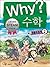 Why? 수학 14: 확률과 통계 2