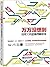 万万没想到:用理工科思维理解世界