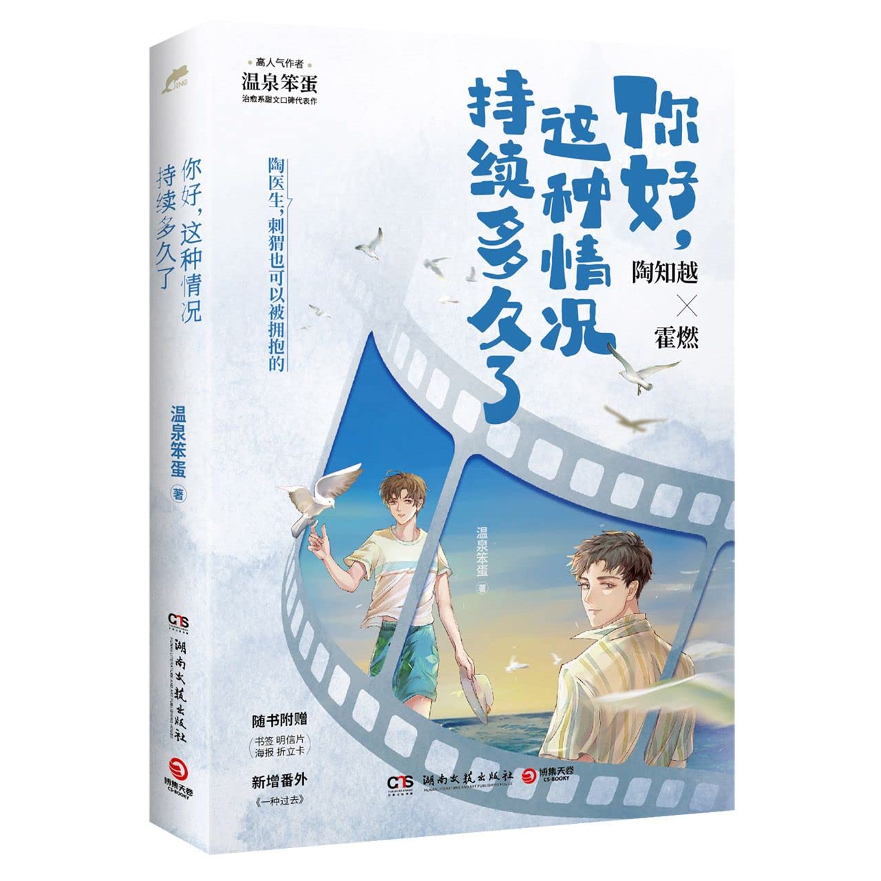 你好这种情况持续多久了 (Paperback)