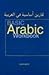 Basic Arabic Workbook by John Mace (November 01,2006)