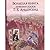 Большая Книга Лучших Сказок Г.Х. Андерсена