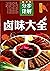A Complete Collection of Pot-Stewed Food£¨Detailed Step-by-Step Guidance£©