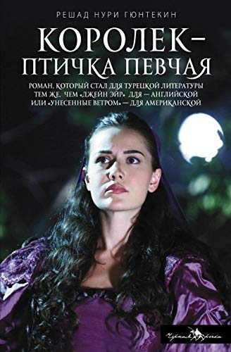 Korolek - ptichka pevchaya
