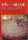 Practical Lacework