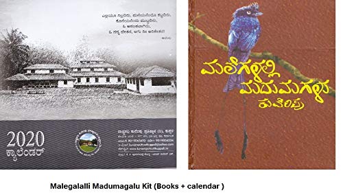 Malegalalli Madumagalu Kit (Books+calendar)