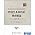 Interpretation of cross-border personal income tax lawyers(Chinese Edition)
