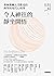 令人神往的靜坐開悟：普林斯頓大受歡迎的佛學與現代心理學
