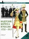 Kadetskie korpusa v Rossii v 1732-1917