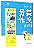初中生分类作文这样学（七年级）