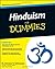 Hinduism For Dummies Paperback July 12, 2011 by Amrutur V. Srinivasan