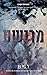 מרושע (חטאיו של הקדוש #1) by L.J. Shen