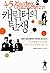 45 Master Characters (2001) (Korea Edition)