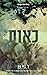 כאוס (חטאיו של הקדוש #2) by L.J. Shen